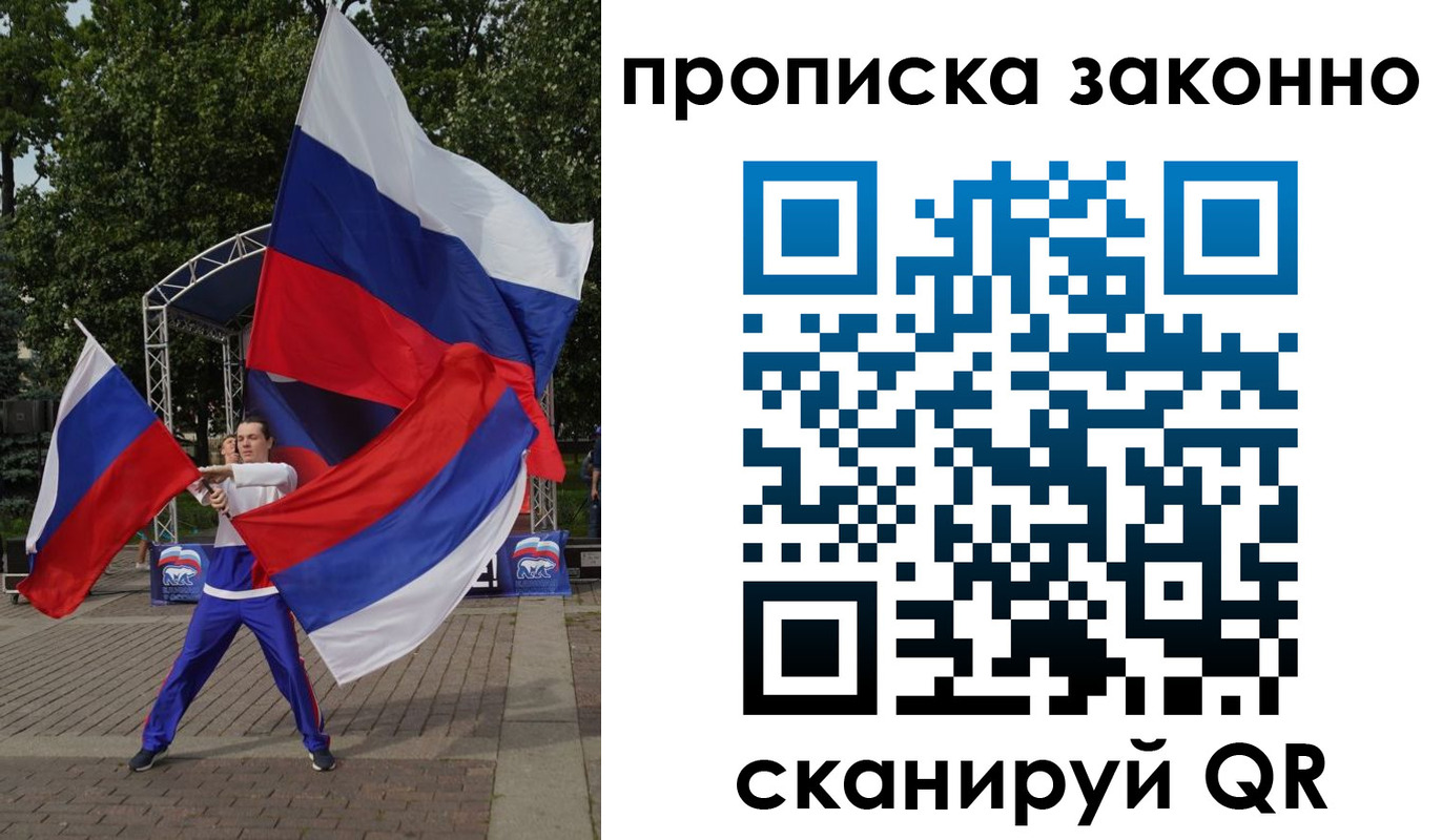 прописка паспорт в Еманжелинске