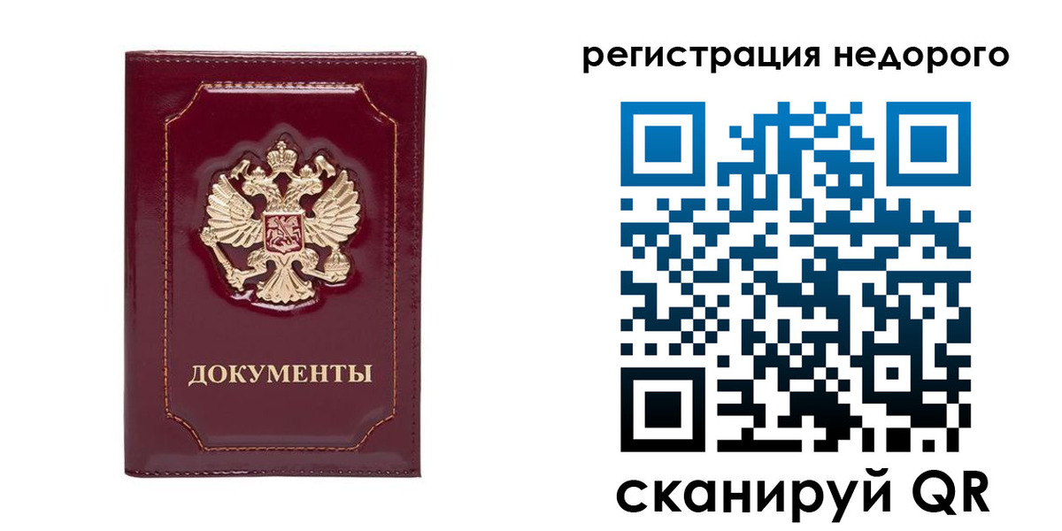 купить прописку в Еманжелинске