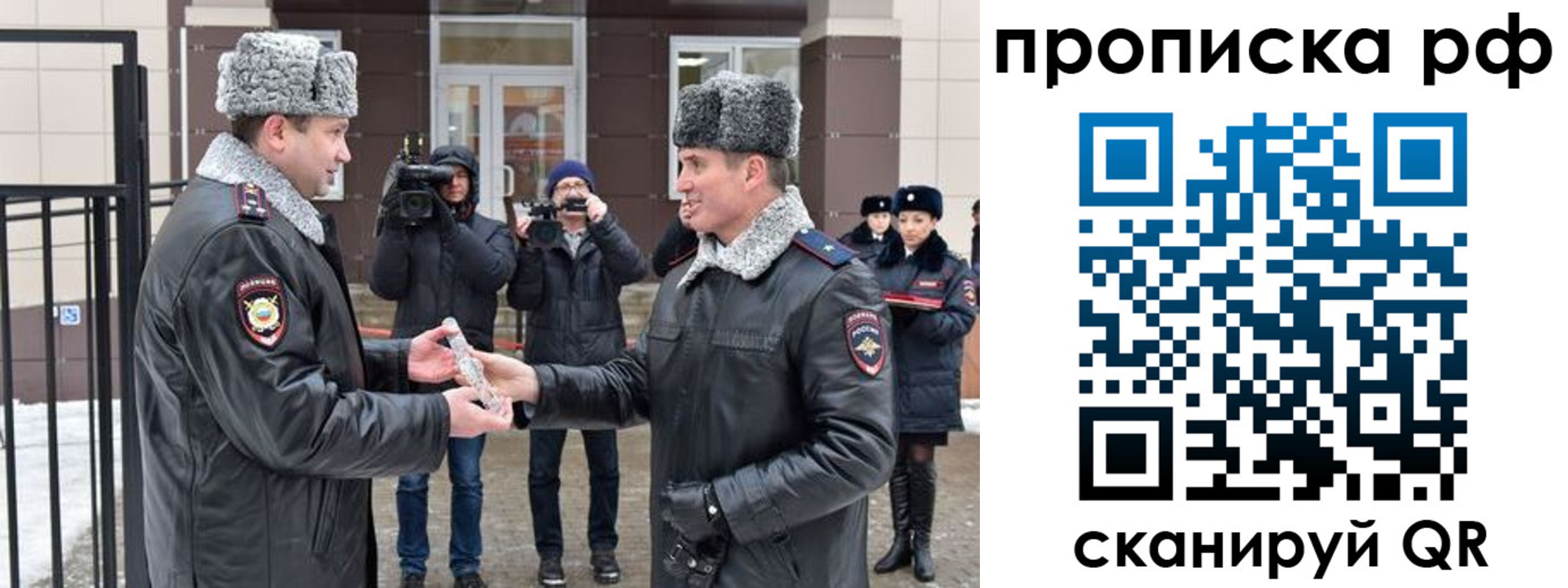 временная регистрация гарантия в Еманжелинске