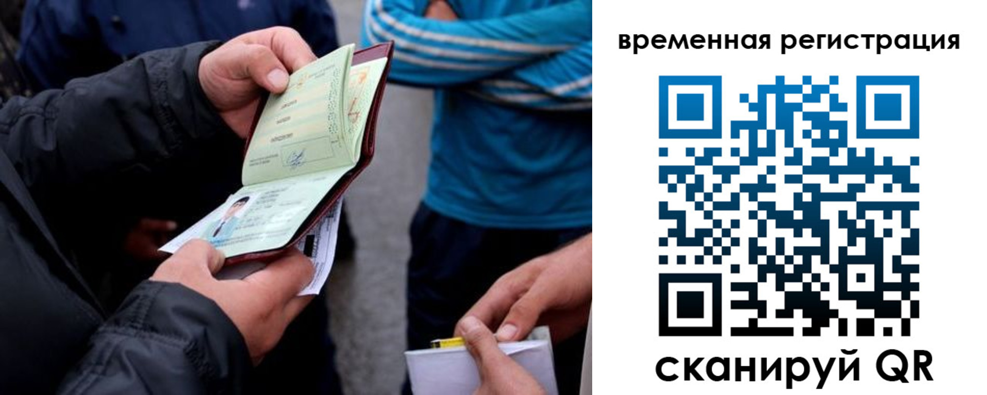 прописка иностранных граждан в Еманжелинске