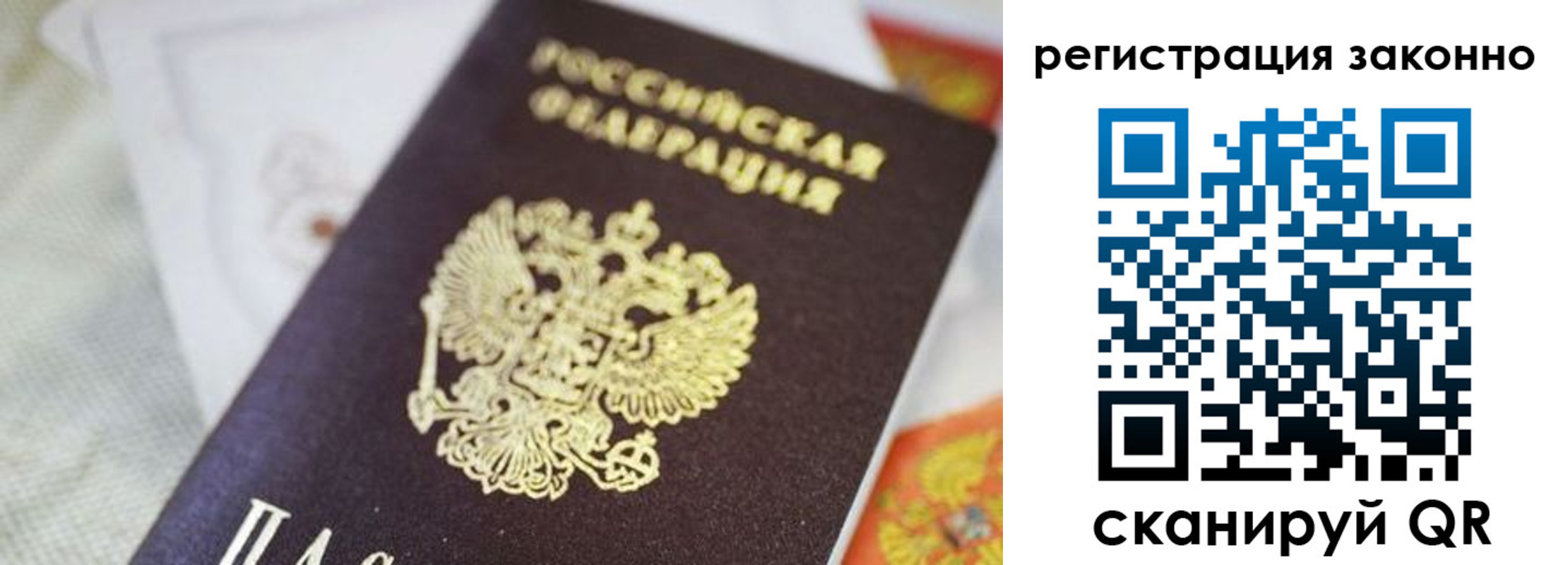 временная регистрация собственник в Еманжелинске